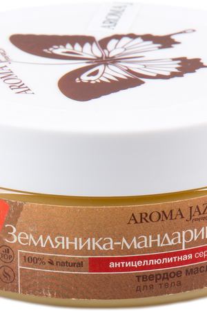 AROMA JAZZ Масло твердое Землянично-мандариновый джаз 150 мл Aroma Jazz 0155