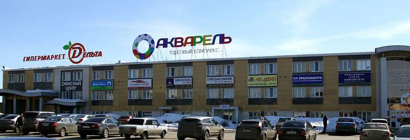 «Акварель»