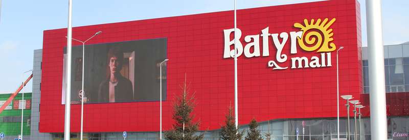 batyr-mall-pavlodar.jpg