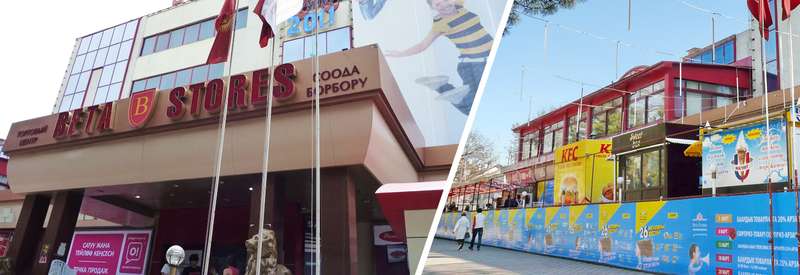 beta-stores-1-bishkek.jpg