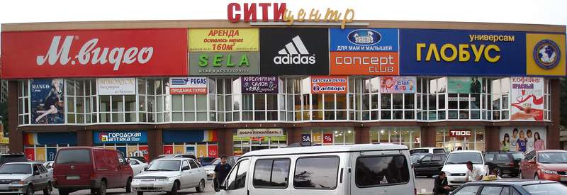 city-center-kislovodsk.jpg