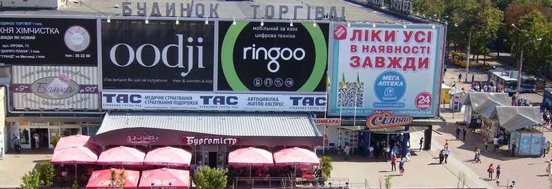 dom-torgovli-cherkassy.jpg