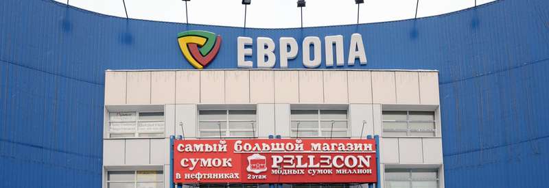 evropa-omsk.jpg