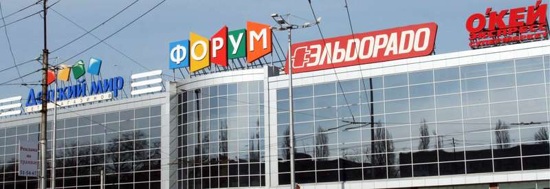 forum-saratov.jpg