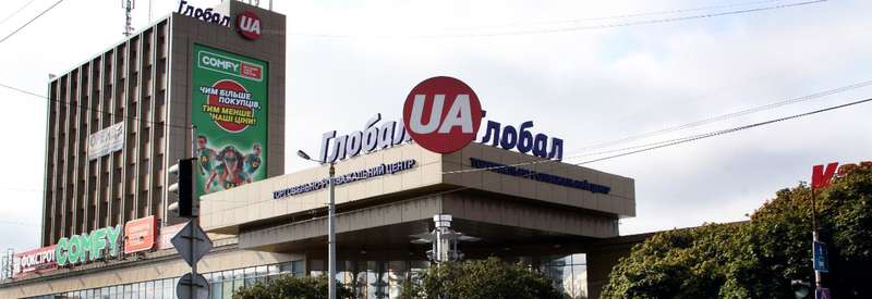 ТРЦ «Глобал UA»