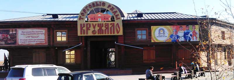 kruzhalo-yakutsk.jpg