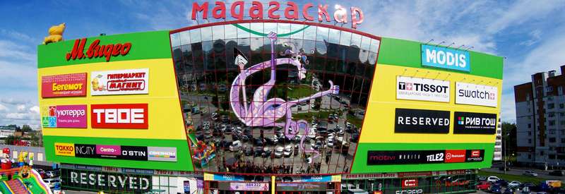 ТРЦ «Мадагаскар»