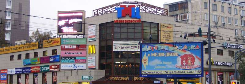 medvedkovskiy-moskva.jpg