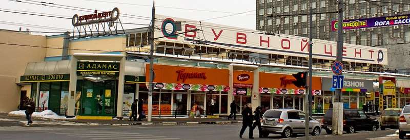 obuvnoy-centr-moskva.jpg