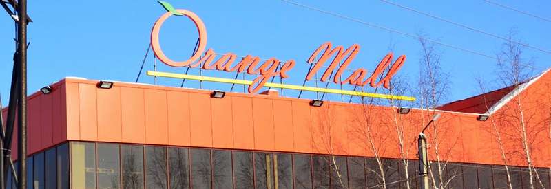 orange-mall-nefteyugansk.jpg