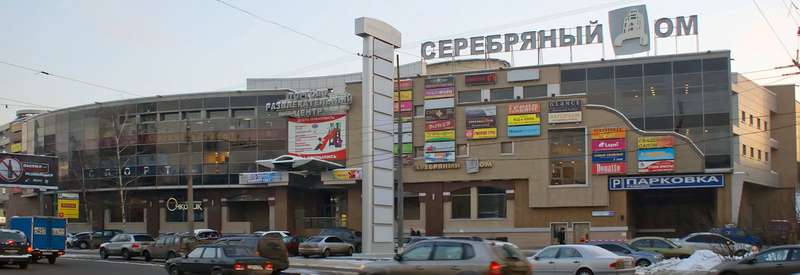 ТРЦ «Серебряный дом»