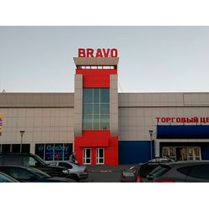 ТЦ Bravo city