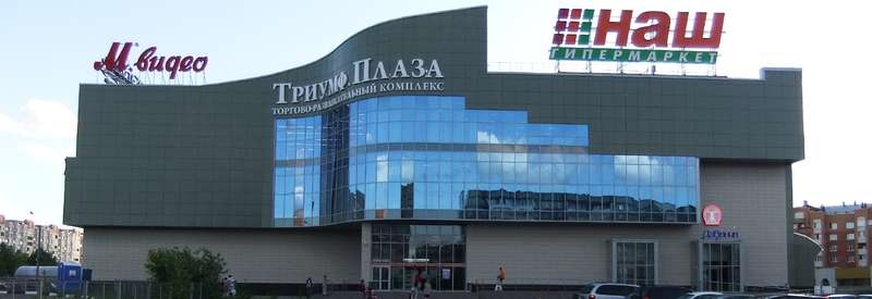 triumf-plaza-obninsk.jpg