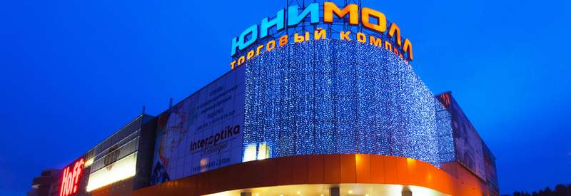 unimall-moskva.jpg