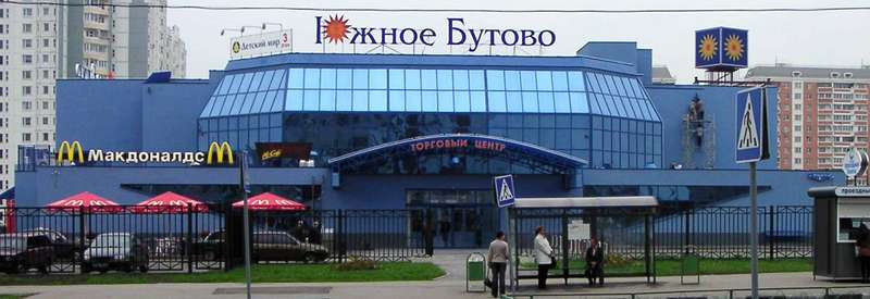 yuzhnoe-butovo-moskva.jpg