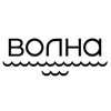 Волна