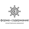 forma-soderzhaniye-logo.jpg