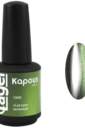 KAPOUS Гель-лак для ногтей Cat eye, зеленый / Lagel 15 мл Kapous 1000