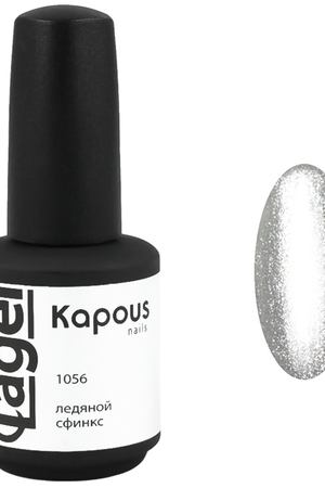 KAPOUS Гель-лак для ногтей, ледяной сфинкс / Lagel 15 мл Kapous 1056