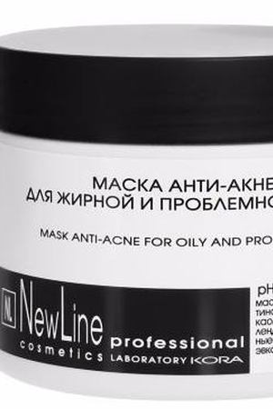 NEW LINE PROFESSIONAL Маска анти-акне для жирной и проблемной кожи 300 мл New Line Cosmetics 22505 купить с доставкой