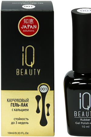 IQ BEAUTY 001 гель-лак каучуковый с кальцием 10 мл IQ Beauty IQGP001