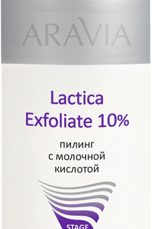 ARAVIA Пилинг с молочной кислотой / Lactica Exfoliate 150 мл Aravia 6102 купить с доставкой