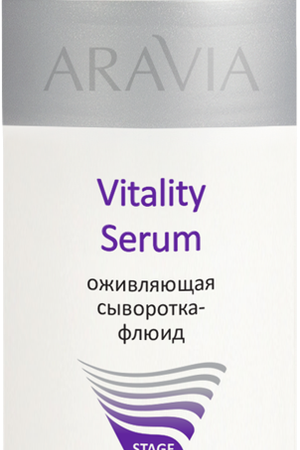 ARAVIA Сыворотка-флюид оживляющая / Vitality Serum 150 мл Aravia 6103