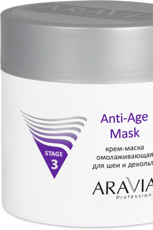 ARAVIA Крем-маска омолаживающая для шеи декольте / Anti-Age Mask 300 мл Aravia 6000 вариант 2 купить с доставкой