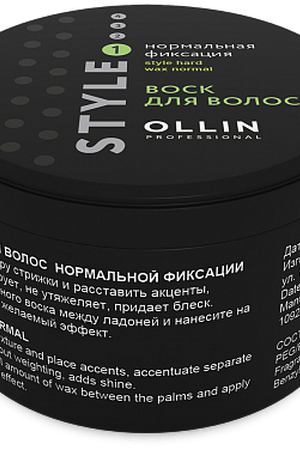 OLLIN PROFESSIONAL Воск нормальной фиксации для волос / Hard Wax Normal STYLE 50 г Ollin Professional 721159