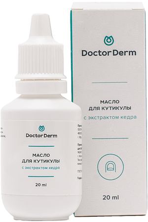 DOCTOR DERM Масло с экстрактом кедра для кутикулы 20 мл Doctor Derm 600-332