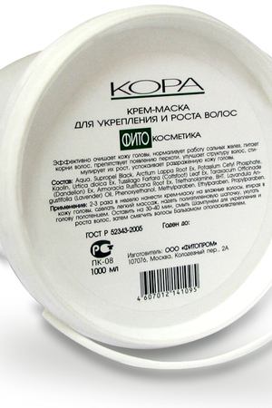 KORA Крем-маска для укрепления и роста волос 1000 мл Kora 5405/41095 вариант 2