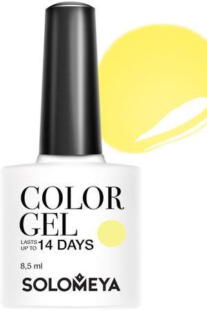 SOLOMEYA Гель-лак для ногтей SCGY016 Cтрелиция / Color Gel Strelitzia 8,5 мл Solomeya 08-1589