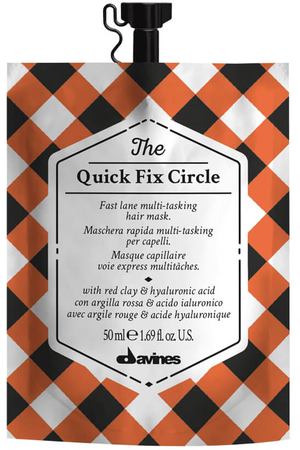 DAVINES SPA Маска супербыстрая многофункциональная для волос / The Quick Fix Circle 50 мл Davines 77006