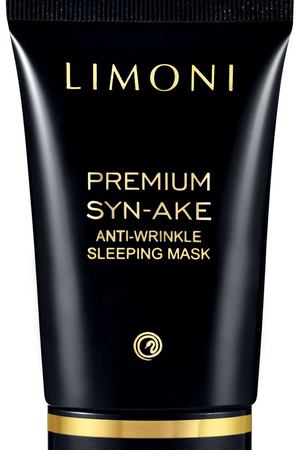 LIMONI Маска антивозрастная ночная со змеиным ядом для лица / Premium Syn-Ake Anti-Wrinkle Sleeping Mask 50 мл Limoni 821900
