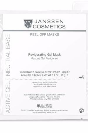 JANSSEN Гель-маска альгинатная ревитализирующая / Revigorating Gel Mask 50 г Janssen 841M