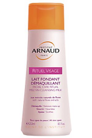 ARNAUD Молочко для снятия макияжа с розовой водой 250 мл Institut Arnaud CAR990712 купить с доставкой