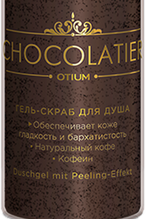 ESTEL PROFESSIONAL Гель-скраб для душа / CHOCOLATIER 200 мл Estel Professional CH/G200 вариант 2 купить с доставкой