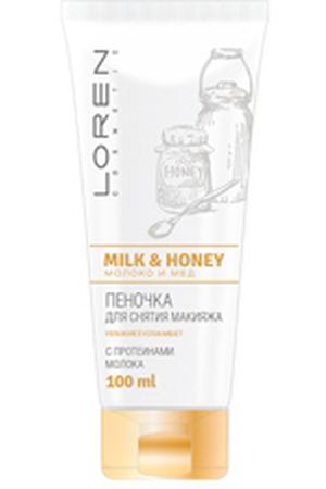 LOREN COSMETIC Пеночка для снятия макияжа с протеинами молока 100 МЛ Loren Cosmetic CLOR50166 купить с доставкой