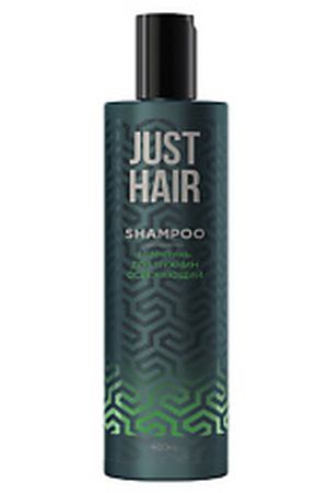 JUST HAIR ШАМПУНЬ ДЛЯ МУЖЧИН ОСВЕЖАЮЩИЙ 400 МЛ Just Hair CLOR52382