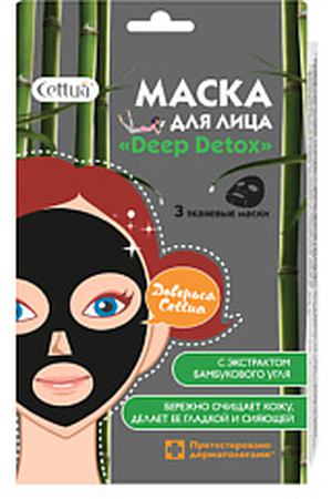 CETTUA Маска для лица Deep Detox 3 шт. Cettua CTTS1317D купить с доставкой