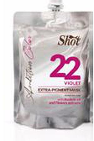SHOT Маска экстра пигмент, 22 фиолетовый / EXTRA PIGMENT MASK 200 мл Shot ш7890/SHAM22