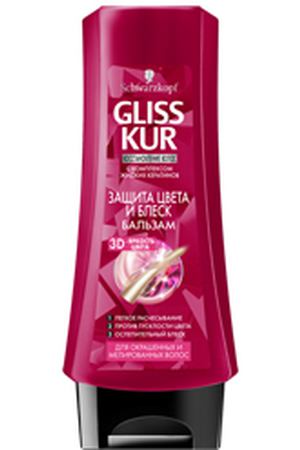 GLISS KUR Бальзам Защита цвета и блеск 200 мл Gliss Kur GLK162575 купить с доставкой
