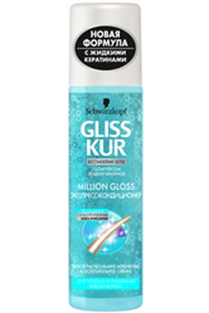 GLISS KUR Экспресс-кондиционер Мильон Глосс 150 мл Gliss Kur GLK765013 купить с доставкой