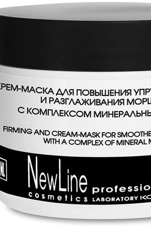 NEW LINE PROFESSIONAL Крем-маска с комплексом минеральных грязей для повышения упругости кожи и разглаживания морщин 300 мл New Line Cosmetics 22400 купить с доставкой