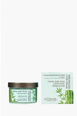 Скраб для тела Le Cafe de Beaute Le Cafe de Beaute 4627090990941