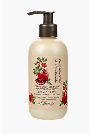 Крем для рук Le Cafe de Beaute Le Cafe de Beaute 4627090991115
