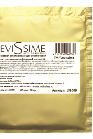 LEVISSIME Маска альгинатная омолаживающая абрикосовая с ретинолом и фолиевой кислотой 30 г Levissime LS8009 купить с доставкой