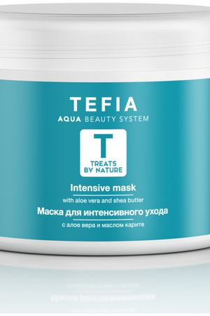 TEFIA Маска для интенсивного ухода / Treats by Nature 500 мл Tefia 27854