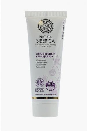 Крем для рук Natura Siberica Natura Siberica 4607174431607 вариант 3 купить с доставкой