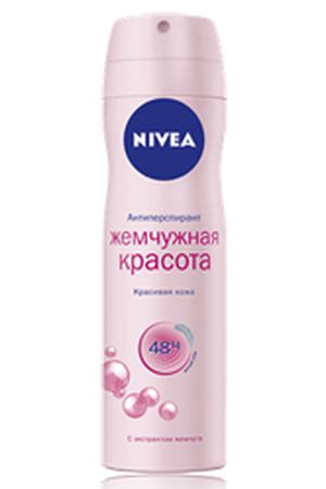 NIVEA Дезодорант-спрей Жемчужная красота 150 мл Nivea NIV083731 купить с доставкой